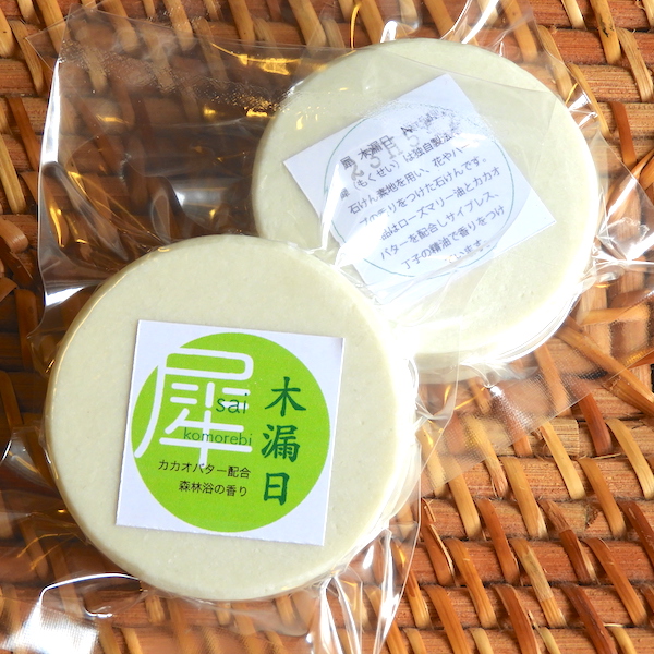 森林浴