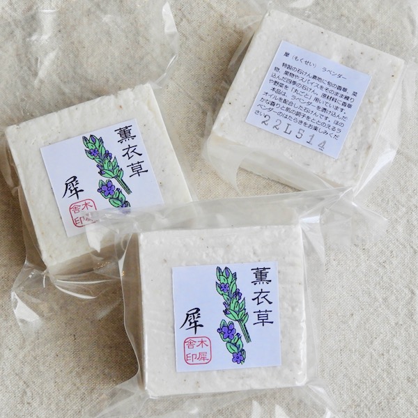 ラベンダー