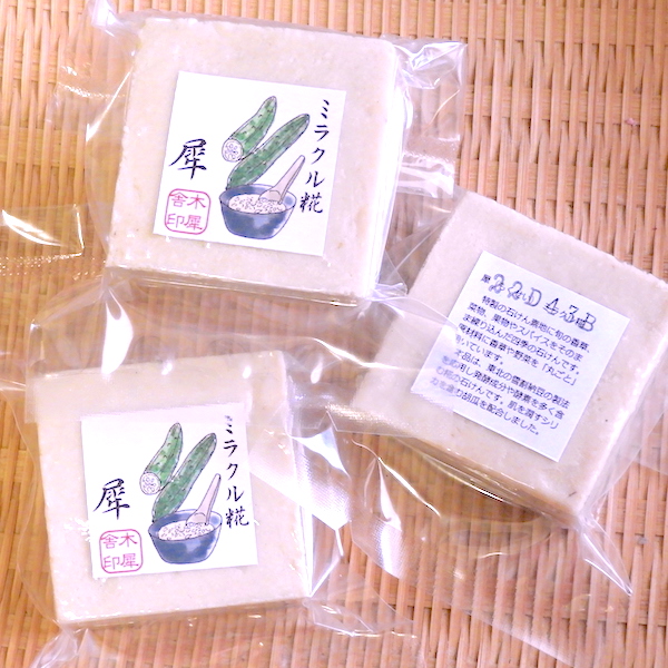 ミラクル