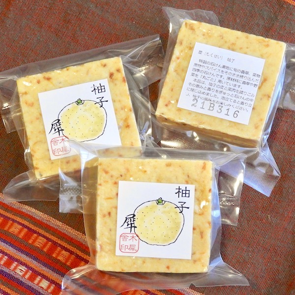 柚子