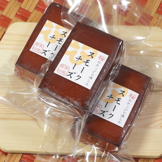 スモークチーズ